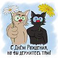 Нажмите на изображение для увеличения.

Название:	birthday-901.jpg
Просмотров:	447
Размер:	185.6 Кб
ID:	3853401