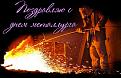 Нажмите на изображение для увеличения.

Название:	image-0-02-04-e3c7cb5521298848924f098ccb792b23fb2c566c67b9f2a3c2c7e9449eae9d43-V.jpg
Просмотров:	445
Размер:	43.4 Кб
ID:	3859223