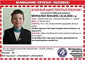 Нажмите на изображение для увеличения.

Название:	пропал человек.jpg
Просмотров:	661
Размер:	167.5 Кб
ID:	3864868