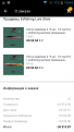 Нажмите на изображение для увеличения.

Название:	Screenshot_2017-11-12-10-54-15.png
Просмотров:	668
Размер:	94.6 Кб
ID:	3868952