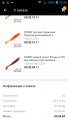 Нажмите на изображение для увеличения.

Название:	Screenshot_2017-11-24-23-33-39.png
Просмотров:	567
Размер:	82.7 Кб
ID:	3870060
