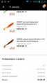 Нажмите на изображение для увеличения.

Название:	Screenshot_2018-01-06-19-51-03.png
Просмотров:	371
Размер:	188.8 Кб
ID:	3872770