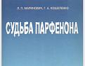 Нажмите на изображение для увеличения.

Название:	022.jpg
Просмотров:	601
Размер:	127.0 Кб
ID:	3873544