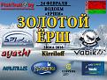 Нажмите на изображение для увеличения.

Название:	логотип сорев окончательное.jpg
Просмотров:	1059
Размер:	88.2 Кб
ID:	3876124