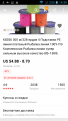 Нажмите на изображение для увеличения.

Название:	Screenshot_2018-02-19-14-39-50.png
Просмотров:	494
Размер:	173.2 Кб
ID:	3876641