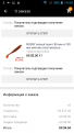 Нажмите на изображение для увеличения.

Название:	Screenshot_2018-02-19-14-58-19.png
Просмотров:	497
Размер:	70.1 Кб
ID:	3876643