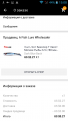 Нажмите на изображение для увеличения.

Название:	Screenshot_2018-02-19-15-08-48.png
Просмотров:	495
Размер:	64.4 Кб
ID:	3876645