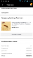 Нажмите на изображение для увеличения.

Название:	Screenshot_2018-02-19-15-16-18.png
Просмотров:	483
Размер:	106.8 Кб
ID:	3876648