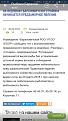 Нажмите на изображение для увеличения.

Название:	Screenshot_2018-02-27-09-42-32-223_com.viber.voip.jpg
Просмотров:	1208
Размер:	108.7 Кб
ID:	3877030