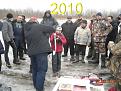 Нажмите на изображение для увеличения.

Название:	2010.jpg
Просмотров:	972
Размер:	191.1 Кб
ID:	3878601