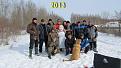Нажмите на изображение для увеличения.

Название:	2013.JPG
Просмотров:	964
Размер:	152.3 Кб
ID:	3878604