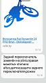 Нажмите на изображение для увеличения.

Название:	S80329-152142.jpg
Просмотров:	643
Размер:	71.2 Кб
ID:	3879045