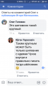 Нажмите на изображение для увеличения.

Название:	Screenshot_2018-07-13-09-04-25-313_com.facebook.katana.png
Просмотров:	652
Размер:	130.5 Кб
ID:	3886900