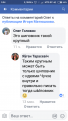 Нажмите на изображение для увеличения.

Название:	Screenshot_2018-07-13-09-04-25-313_com.facebook.katana.png
Просмотров:	415
Размер:	130.5 Кб
ID:	3886900