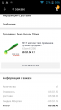 Нажмите на изображение для увеличения.

Название:	Screenshot_2018-10-02-00-26-15.png
Просмотров:	622
Размер:	69.3 Кб
ID:	3891428