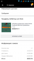 Нажмите на изображение для увеличения.

Название:	Screenshot_2018-10-30-16-26-15.png
Просмотров:	599
Размер:	70.2 Кб
ID:	3892921