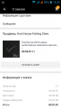Нажмите на изображение для увеличения.

Название:	Screenshot_2018-10-30-16-25-38.png
Просмотров:	572
Размер:	62.9 Кб
ID:	3892922