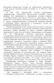 Нажмите на изображение для увеличения.

Название:	&#1059;&#1044;&#1055; 10.12.18 002.jpg
Просмотров:	1482
Размер:	102.9 Кб
ID:	3895139