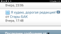 Нажмите на изображение для увеличения.

Название:	Screenshot_2018-12-11-15-38-33.png
Просмотров:	613
Размер:	84.6 Кб
ID:	3895200