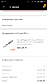 Нажмите на изображение для увеличения.

Название:	Screenshot_2019-03-26-09-28-20-256_com.alibaba.aliexpresshd.png
Просмотров:	666
Размер:	92.7 Кб
ID:	3904070