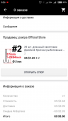 Нажмите на изображение для увеличения.

Название:	Screenshot_2019-03-26-09-26-11-572_com.alibaba.aliexpresshd.png
Просмотров:	648
Размер:	108.6 Кб
ID:	3904071