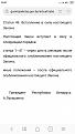 Нажмите на изображение для увеличения.

Название:	Screenshot_2019-07-03-20-37-23-206_com.android.browser.jpg
Просмотров:	686
Размер:	70.1 Кб
ID:	3908441