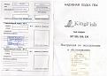 Нажмите на изображение для увеличения.

Название:	Чек.jpg
Просмотров:	1067
Размер:	120.3 Кб
ID:	3909501