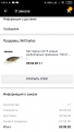 Нажмите на изображение для увеличения.

Название:	Screenshot_2019-11-11-14-14-05-941_com.alibaba.aliexpresshd.png
Просмотров:	586
Размер:	99.4 Кб
ID:	3913491
