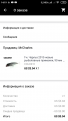 Нажмите на изображение для увеличения.

Название:	Screenshot_2019-11-11-14-19-19-358_com.alibaba.aliexpresshd.png
Просмотров:	597
Размер:	87.9 Кб
ID:	3913492