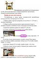 Нажмите на изображение для увеличения.

Название:	Opistorhoz.JPG
Просмотров:	621
Размер:	66.2 Кб
ID:	3916079