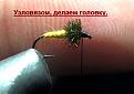 Нажмите на изображение для увеличения.

Название:	1.11.jpg
Просмотров:	29949
Размер:	131.3 Кб
ID:	3919077