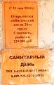Нажмите на изображение для увеличения.

Название:	&#1056;&#1099;&#1073;&#1086;&#1087;&#1080;&#1090;&#1086;&#1084;&#1085;&#1080;&#1082; &#1055;&amp;amp;#10.jpg
Просмотров:	13813
Размер:	41.1 Кб
ID:	3920994