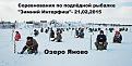 Нажмите на изображение для увеличения.

Название:	pilkki2.jpg
Просмотров:	1062
Размер:	126.2 Кб
ID:	3921160