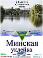 Нажмите на изображение для увеличения.

Название:	UrbanFishingSpringPoster2018.jpg
Просмотров:	5013
Размер:	158.9 Кб
ID:	3922710