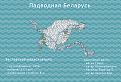 Нажмите на изображение для увеличения.

Название:	podvodnaya_belarus_zaslavskoe.jpg
Просмотров:	633293
Размер:	151.7 Кб
ID:	3922843