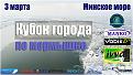 Нажмите на изображение для увеличения.

Название:	MinskSeaWinter_2019.jpg
Просмотров:	1725
Размер:	179.2 Кб
ID:	3922878