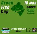 Нажмите на изображение для увеличения.

Название:	UrbanFishingGreenFishCup_2019.jpg
Просмотров:	2946
Размер:	92.5 Кб
ID:	3922928