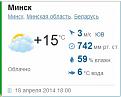 Нажмите на изображение для увеличения.

Название:	вода 180414.jpg
Просмотров:	231
Размер:	24.7 Кб
ID:	4304272