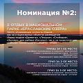 Нажмите на изображение для увеличения.

Название:	Фотоконкурс 2020 3.jpg
Просмотров:	1332
Размер:	228.0 Кб
ID:	4327485