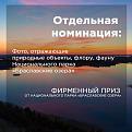 Нажмите на изображение для увеличения.

Название:	Фотоконкурс 2020 4.jpg
Просмотров:	1337
Размер:	157.0 Кб
ID:	4327486