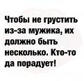 Нажмите на изображение для увеличения.

Название:	fa3c64c9388e5a6faf7923be82e29770.jpg
Просмотров:	510
Размер:	34.2 Кб
ID:	4403691