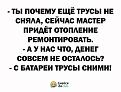 Нажмите на изображение для увеличения.

Название:	b6052402295a12594ac3a2b0c0db8102.jpg
Просмотров:	647
Размер:	85.5 Кб
ID:	4407860