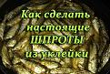 Нажмите на изображение для увеличения.

Название:	09.jpg
Просмотров:	1893
Размер:	461.2 Кб
ID:	4410311