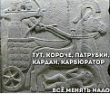 Нажмите на изображение для увеличения.

Название:	394289489_635803758720723_3235980196540895836_n.jpg
Просмотров:	1451
Размер:	300.5 Кб
ID:	4490136