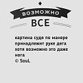 Нажмите на изображение для увеличения.

Название:	436418890_728910982780343_2870568928717153505_n.jpg
Просмотров:	1715
Размер:	40.0 Кб
ID:	4498610