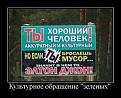 Нажмите на изображение для увеличения.

Название:	1275697623_15.jpg
Просмотров:	6041
Размер:	44.4 Кб
ID:	4500988