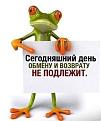 Нажмите на изображение для увеличения.

Название:	f_43a710a3d0dafdf4d5cf61d7dc957c57c6083fb0.jpg
Просмотров:	6048
Размер:	42.4 Кб
ID:	4500991