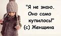 Нажмите на изображение для увеличения.

Название:	само купилось.jpg
Просмотров:	6047
Размер:	41.0 Кб
ID:	4500997