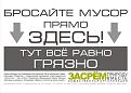 Нажмите на изображение для увеличения.

Название:	мусор.jpg
Просмотров:	6032
Размер:	52.2 Кб
ID:	4501001