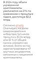Нажмите на изображение для увеличения.

Название:	Screenshot_20241220_154931_Opera News.jpg
Просмотров:	618
Размер:	220.3 Кб
ID:	4515032